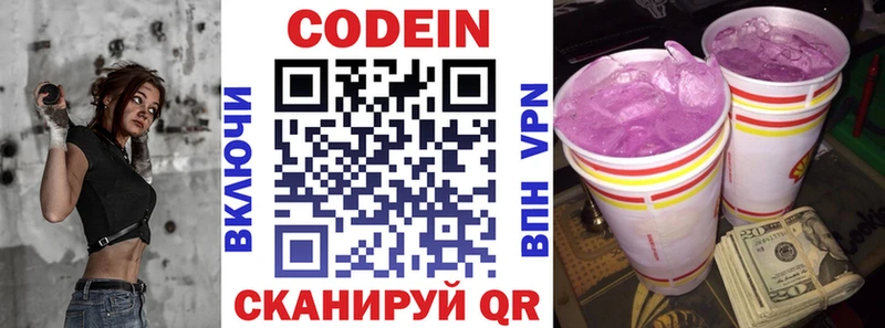 мега как зайти  закладки  Нижний Тагил  Кодеин напиток Lean (лин) 
