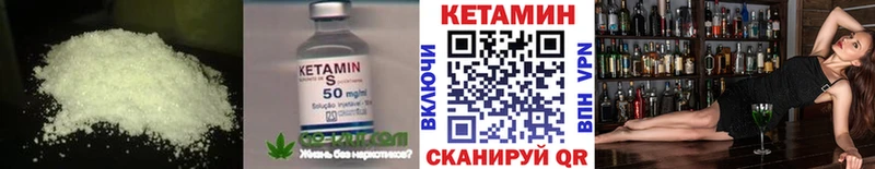 Кетамин VHQ мега вход Нижний Тагил купить цена