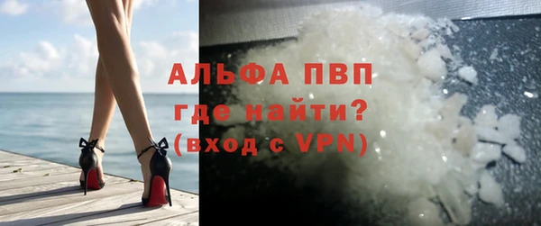 альфа пвп VHQ Алексеевка