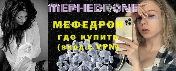 мяу мяу кристалл Верхний Тагил